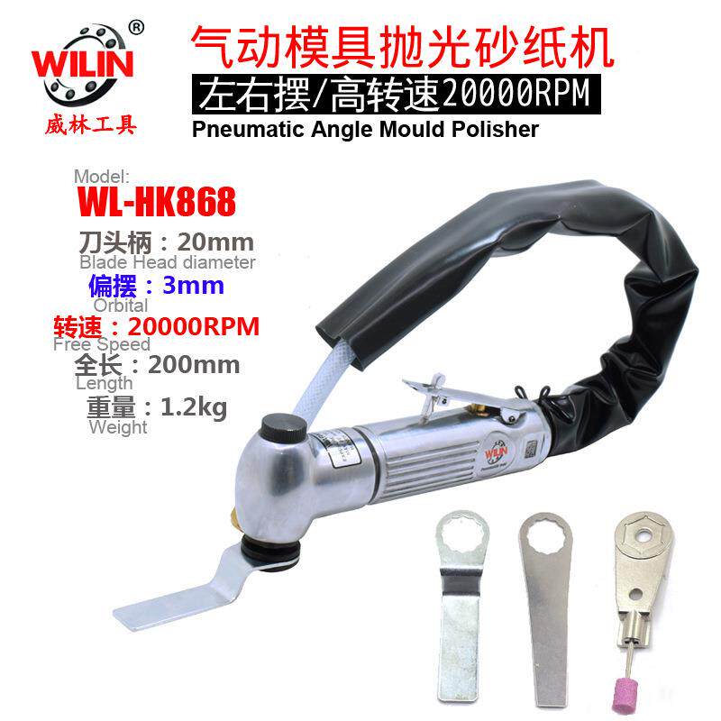 威林气动弯头左右摆声波超打磨机散打往复省模具抛光配件油石条