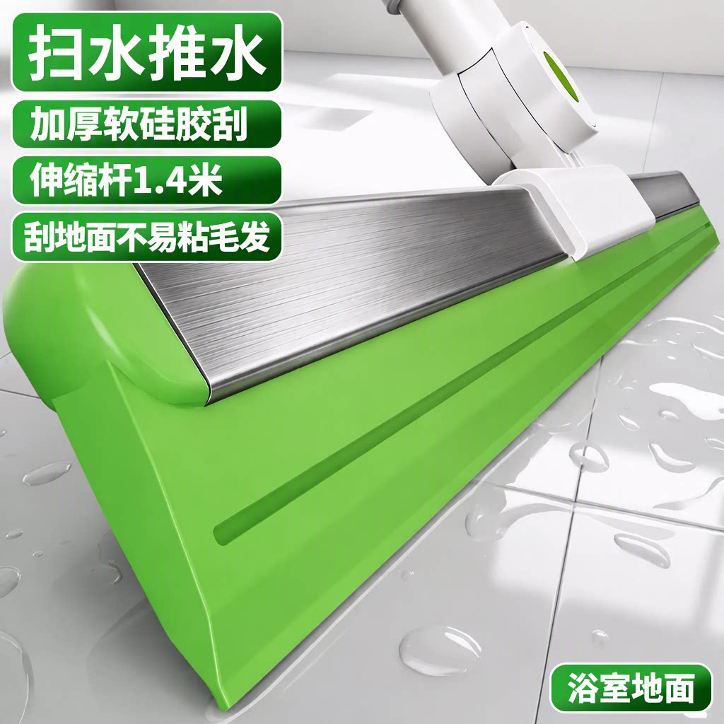 可伸缩魔术扫把家用硅胶地刮神器