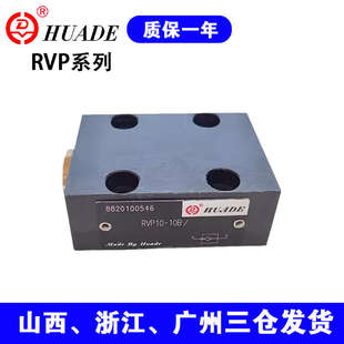 RVP8液压阀 RVP25 单向阀RVP10 10B RVP12 板式 RVP20 RVP16