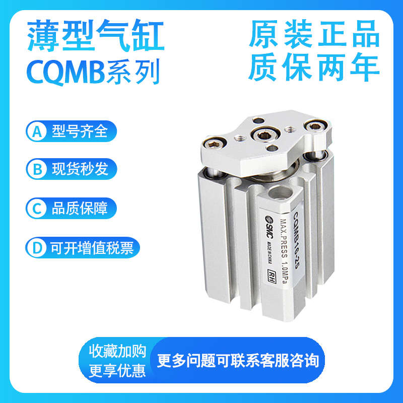 SMC CQMB CDQMB25-5-10-15-20-25-30-35-40-45-50B薄型气缸带导杆