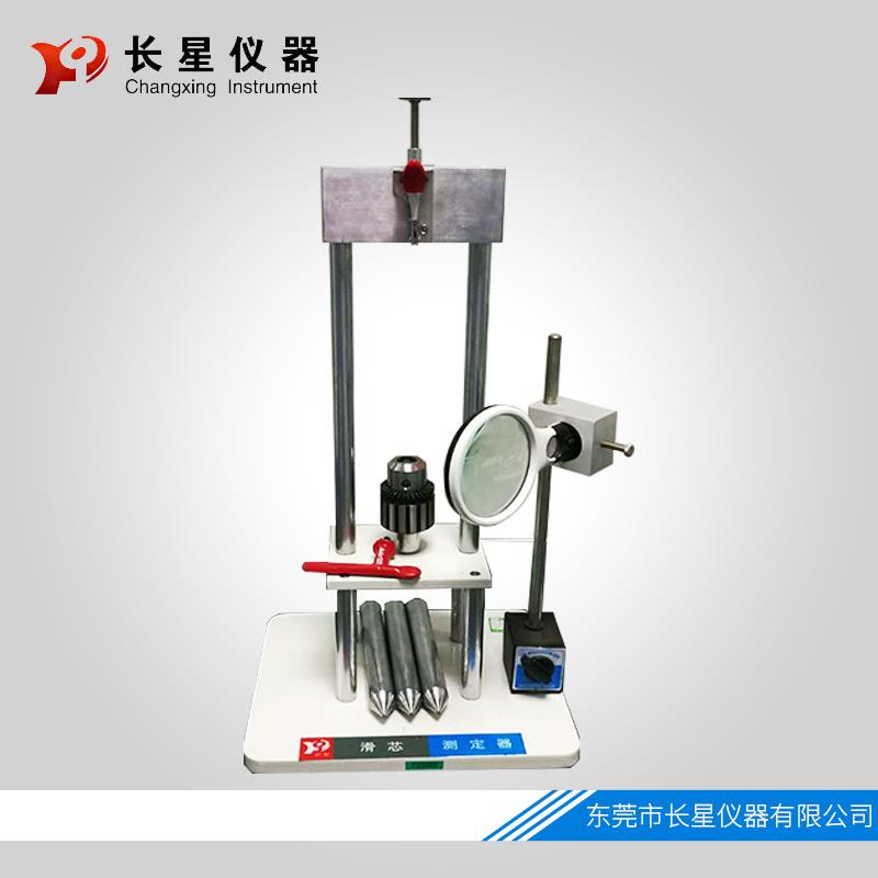 铅笔芯滑缩仪/长星滑芯测定器测试装置/笔芯测定仪