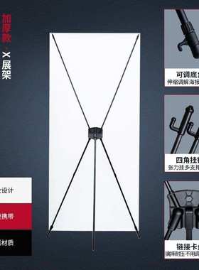 LPx展架立式落地式海报80x180广告易拉宝铝合金60x160活动x型展示