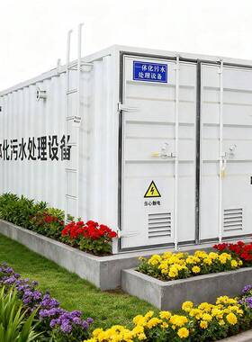 全自动农村一体化污水设备大型废水一体化生活医院污水处理设备