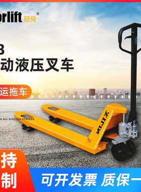 供应DB手动液压叉车手推搬运拖车2t2.5t吨手动叉车可制作