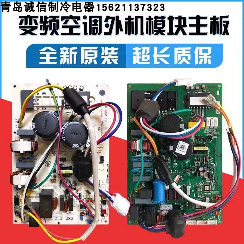 海信变频空调外机主板1511022 1536534 1841113 1468763电脑板