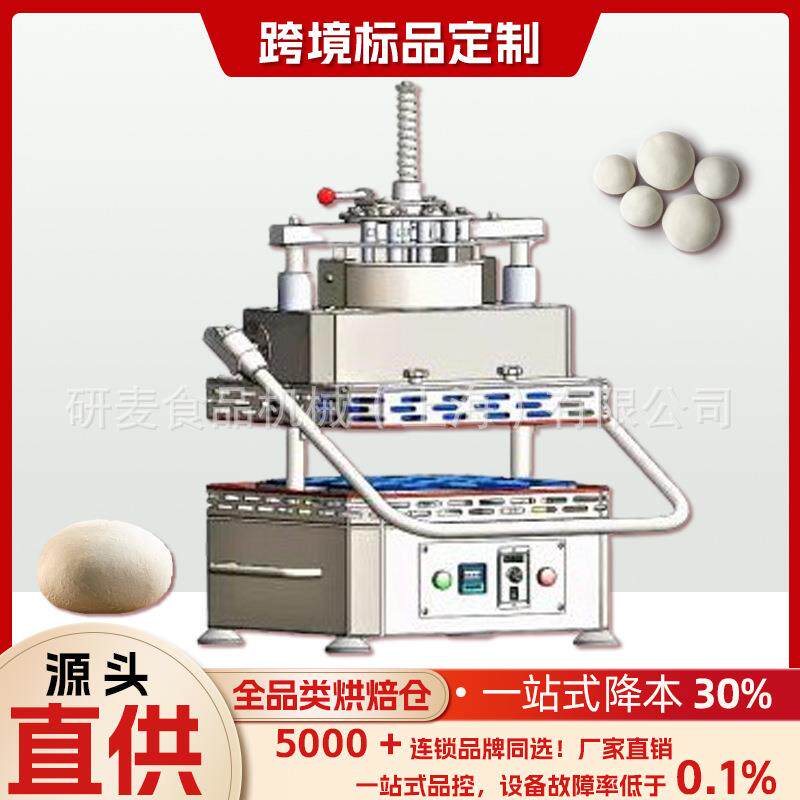 分块滚圆机面剂子机14/16粒分块揉圆商用台式面团分割滚圆搓圆机
