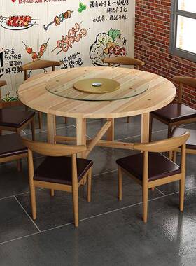 实木大圆桌面板桌椅组AHP合吃餐饭桌子形圆家用饭碳店酒店烧烤化