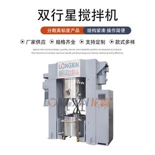 龙鑫智能设备LXDPM 650L生产型焊锡膏电子灌封胶硅酮胶行星搅拌机