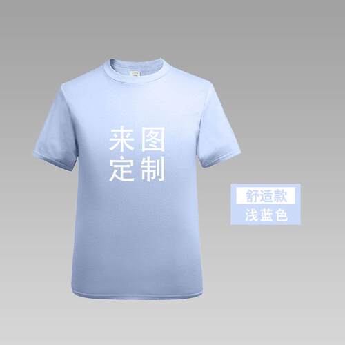 高档工服定制T恤短袖diy班聚会团体装个性订作做圆级领广告衫字印