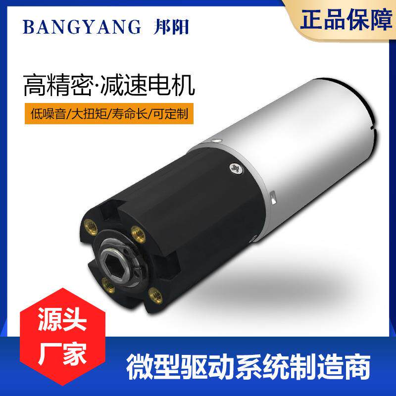 源头厂家28mm系列行星减速电机电动尾门推杆升降桌旋转智能开窗器