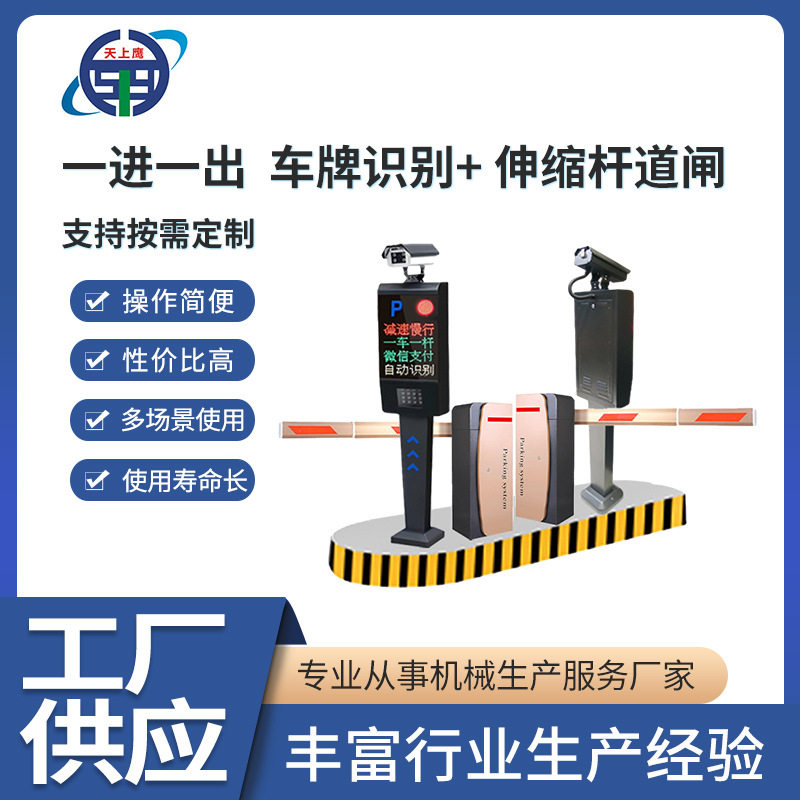 直杆道闸自动升降小区地下智能停车场系统收费管理车牌识别一体机