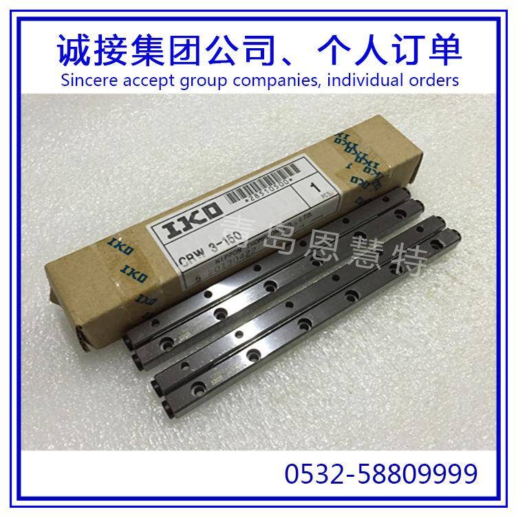 IKO交叉滚子导轨CRW3-200 CRW3-200SL CRW3-225直线导轨12