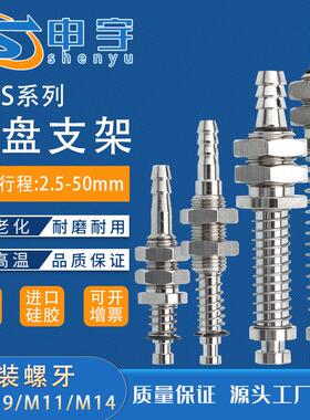 金具PFTS-10-10促销M9真空吸盘支架M11机械手配件M14气动元件PYTS