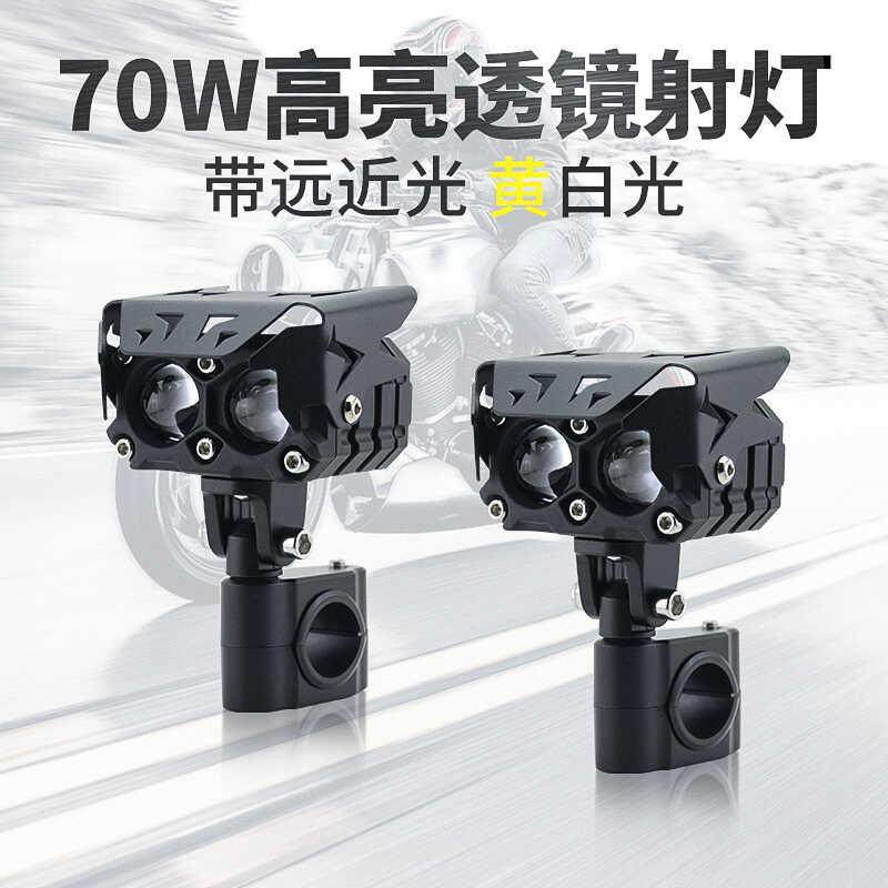 摩托车射灯强光灯透镜铺路灯电动车远近光一体超亮改装LED爆闪灯A,摩托车/装备/配件,摩托车车灯,淘宝优惠券,粉丝福利购,淘宝优惠卷