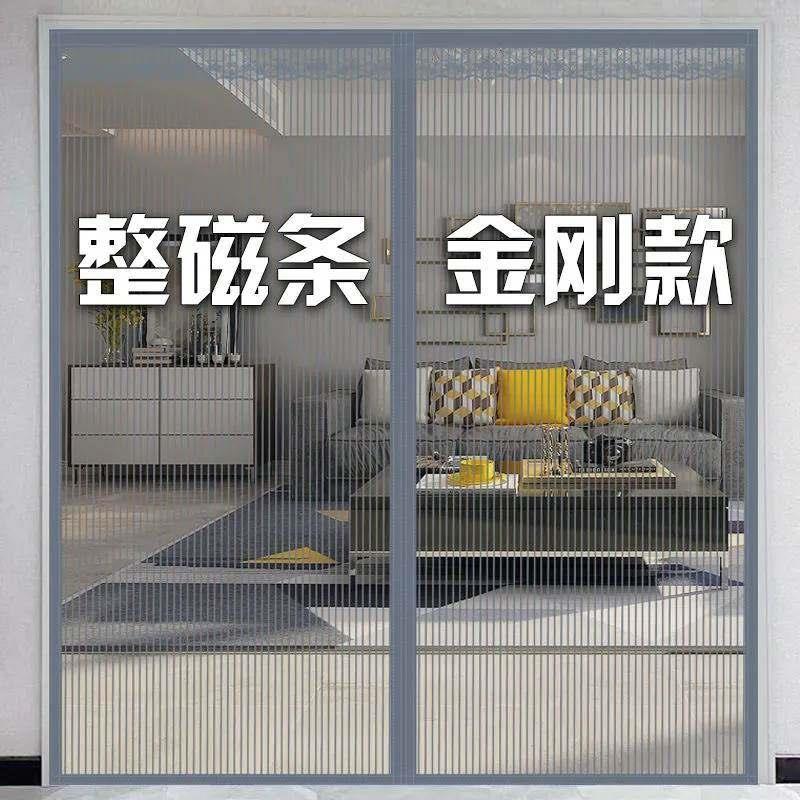 防盗门门帘防蚊全磁条吸铁尺寸窗纱网2米简易吸铁石双开门门帘3米