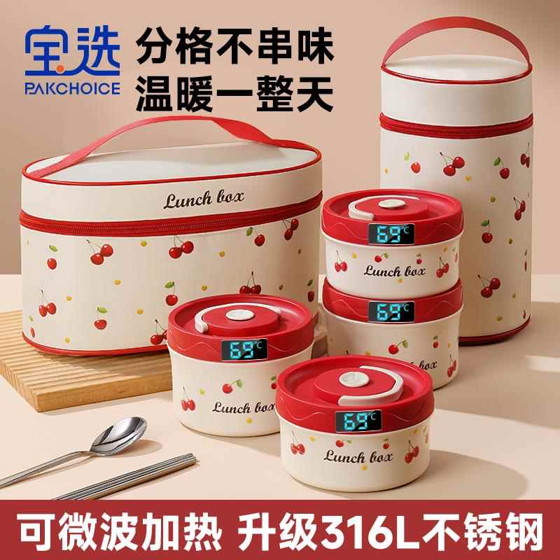 秋季上班族带饭保温餐盒宝选保温饭盒可微波