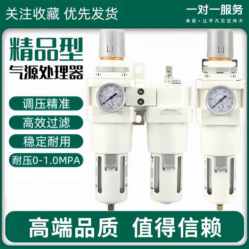 油水分离器气源调压过滤器减压阀AW5000-10/AL5000-06/AC5010-10D