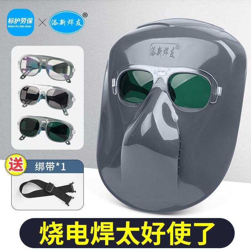 电焊面罩焊工手持式氩弧焊防强光紫外线隔热半自动帽头戴式二保焊