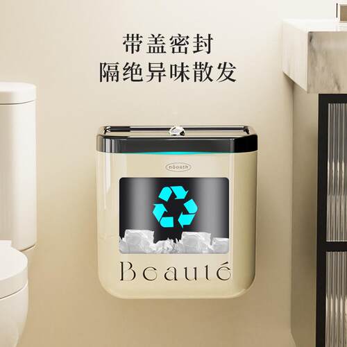 诺室卫生间垃圾桶厕所家用壁挂式夹缝带盖大纸篓厨房洗手间专申恒