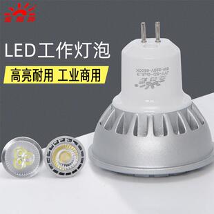 24V LED机床灯泡车床工作灯泡低压射灯 220V 36V JYY