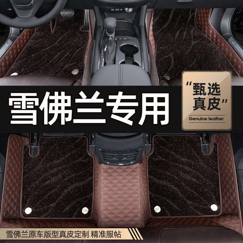 专用雪佛兰科鲁泽探界者迈锐宝xl创酷畅巡星迈罗科鲁兹全包围脚垫