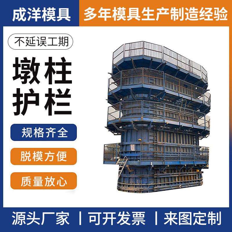 桥梁安全护栏模具圆柱桥梁护栏钢模板水泥制品模具大全桥墩模具图片