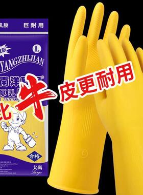 加厚牛筋洗碗乳胶皮手套家务清洁防水耐用橡胶洗衣服洗车手套
