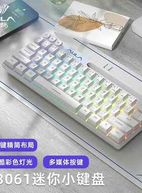 狼蛛F3061键盘有线拼色电竞游戏台式笔记本公小型便携键盘64键