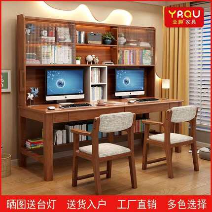 实木双人书桌书架书柜一体组合双胞胎写字桌加长学习桌家用电脑桌