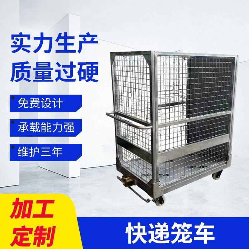 加工定制铁框可折叠双层仓储笼快递笼车物流整理储物金属蝴蝶笼