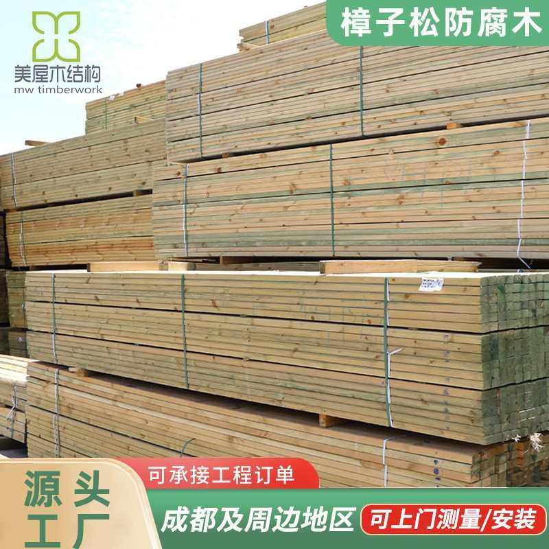 户外防腐木条板4米长 框架庭院地板木屋建筑木头木方立柱松木龙骨,基础建材,原木板/实木板,淘宝优惠券,粉丝福利购,淘宝优惠卷