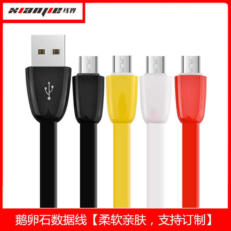 鹅卵石数据线快充高弹柔软TPE面条线适用于苹果安卓typec手机充