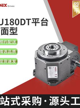 RU180DT平台桌面型间歇多工位转台分度盘凸轮分割器厂家高精度