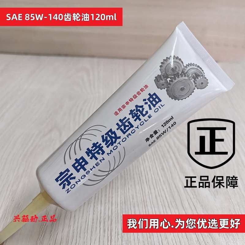 摩托电动三轮车齿轮油差速电机变速箱齿轮油 牙包油 变速箱润滑油