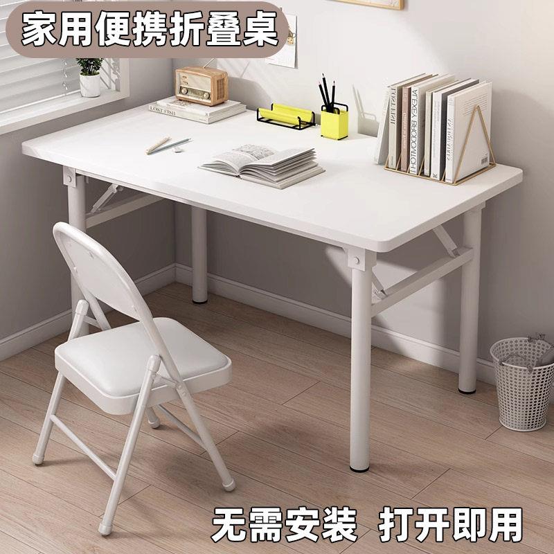 电脑桌简易折叠桌子台式长方形学生写字书桌出租屋餐桌家用小饭桌
