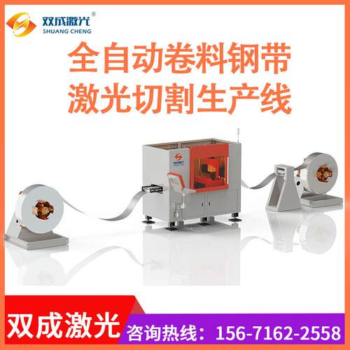 双金属不锈钢高碳钢带锯条卷料钢带激光切割锯齿厂家直供设备