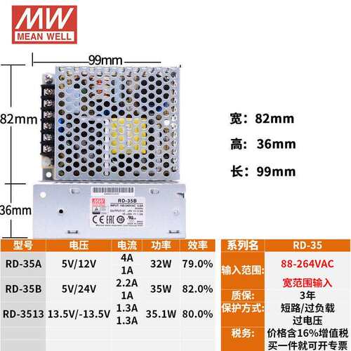 明纬开关电源RD/RID-35/50/65/85 A/B双路W输出5V12V24V/1A4A5A7A