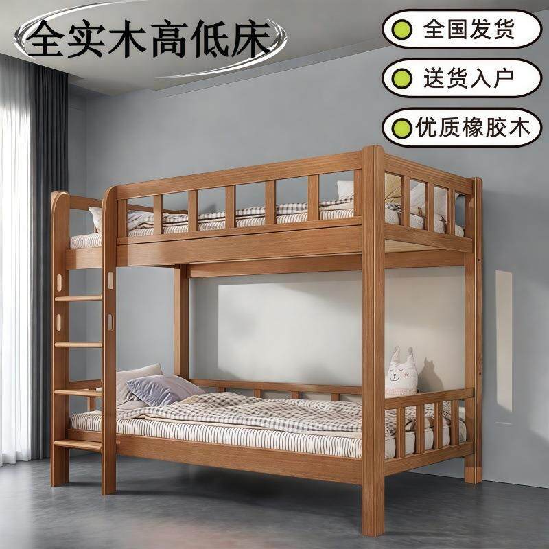 实木上下双层床学生宿舍儿童高低床员工工程橡木床托管双铺子母床