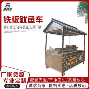 铁板鱿鱼车专业生产设计品质好质量放心价格实惠