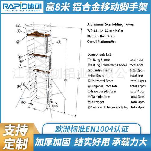EN1004铝合金镀锌移动脚手架双宽移动工作架工作高度8米