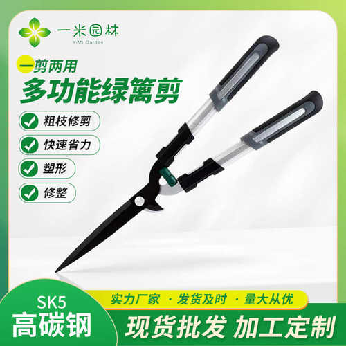 修枝绿化花木一米园林草坪篱笆剪工具剪园艺整枝园林剪绿篱冬青