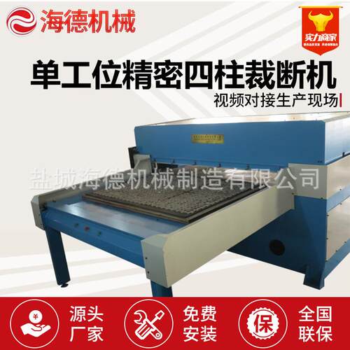 加工定制海绵百洁布专用智能化电脑控制裁断机