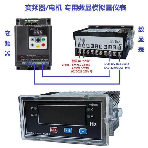 变频器外接专用数显表0-10V频率表电机转速表线速表电流表4-20mA