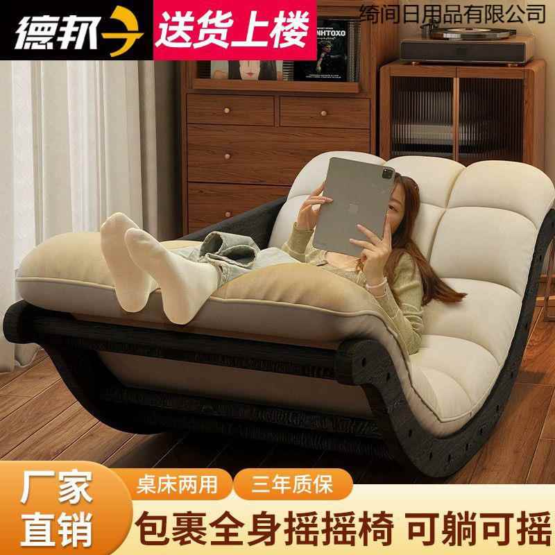 摇椅新款实用躺椅多功能月亮摇椅客厅阳台家用复古休闲懒人沙发椅