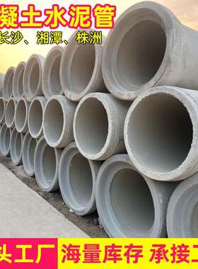 钢筋混凝土管承插式排水管预制大口径顶管下水道管道水泥涵管厂家