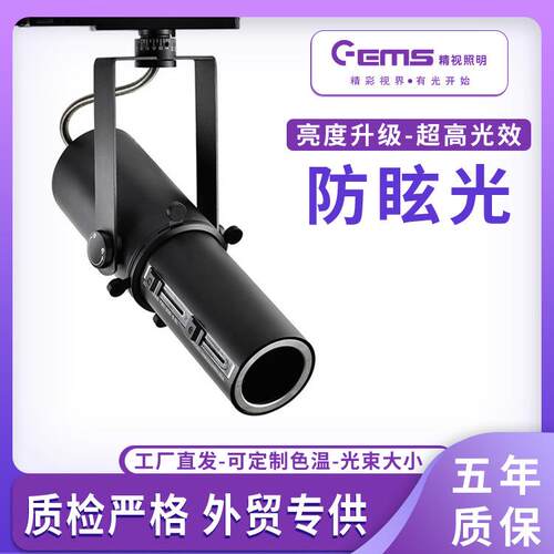 led照明射灯变焦调光cob轨道灯截光灯博物馆美术馆画廊智能灯导轨