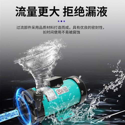 厂家供应循环水泵MP-40RM-SS磁力泵耐酸碱耐高温驱动磁力循环泵
