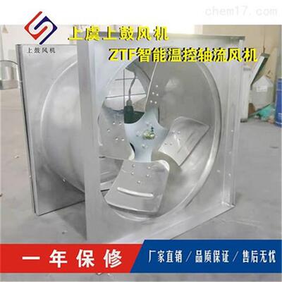 变电站专用风机ZTF-8 L=21525m3/h 1.1KW低噪声智能温控轴流风