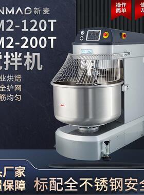 SM2-120T/200T面粉面团固定缸搅拌和面机防水易清洁