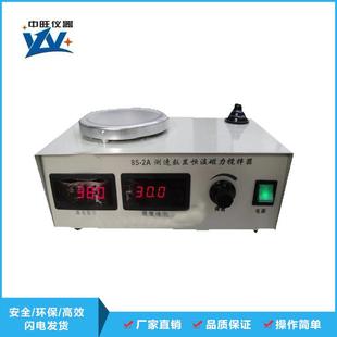 2B双数显磁力加热搅拌器数显恒温磁力加热搅拌器厂家直销